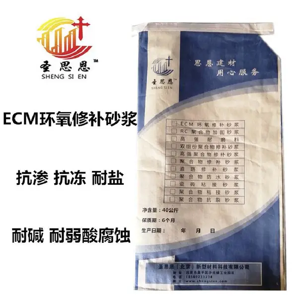 加固抗渗抗冻水性树脂砂浆_圣思恩环氧修补砂浆_山西修补砂浆市场价