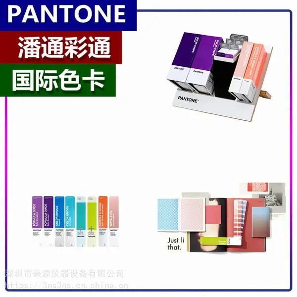 潘通国际卡142 C244U广告印刷329 U