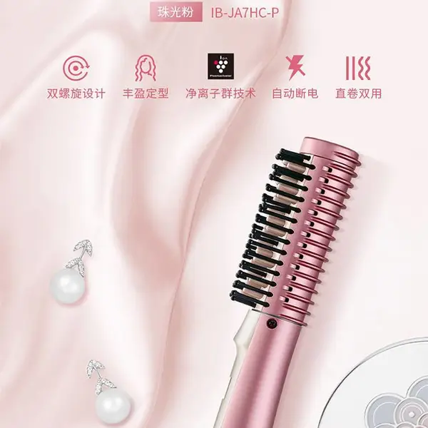 夏普(SHARP)卷直发器 净离子整发梳直卷发两用内扣卷发棒 IB-JA7HC-P