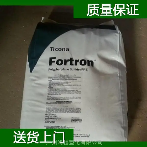 泰科纳 PPS 9140L4 塑料原材料 泰科纳 医用级聚苯硫醚代理商
