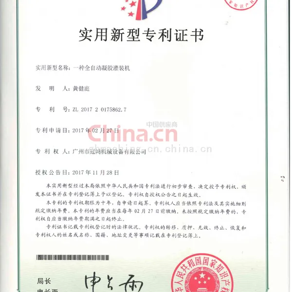 广东冠鸿智能装备有限公司