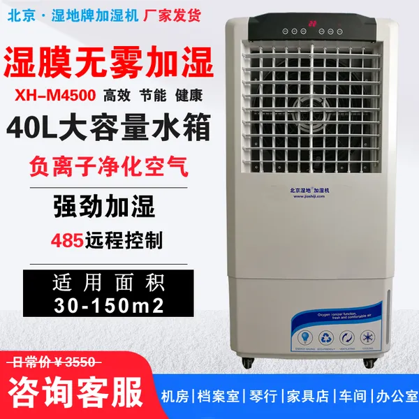 ʪ�ؼ�ʪ��XH-M4500ʪĤ��ʪ�� ���ӳ�������������͹�ҵ������ʪ