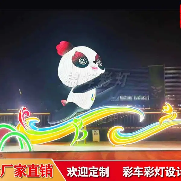 大运会主题彩灯熊猫花灯制作 传统手艺 华丽色彩制作效果
