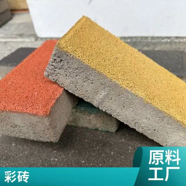 荷兰砖透水砖 路面砖 人行道停车位砖 面包砖水泥砖 彩砖深圳厂家