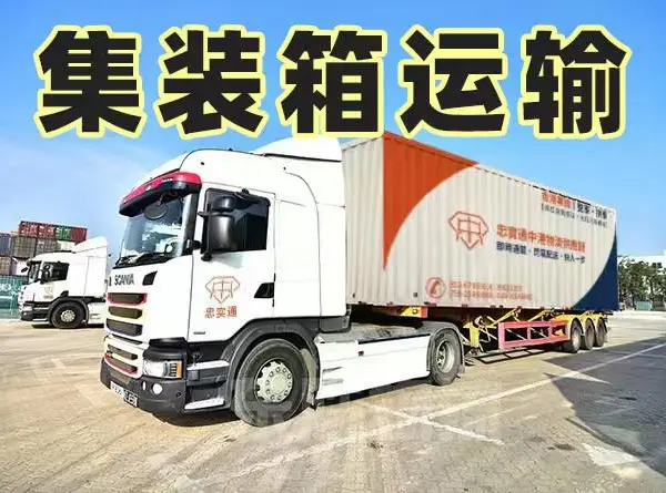 佛山顺德 到 香港 物流集运,自营仓库,港车,一般贸易拼车,整车运输