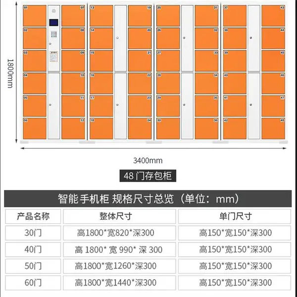 自助寄存柜人脸识别超市电子存包柜指纹刷卡微信扫码柜智能储物柜
