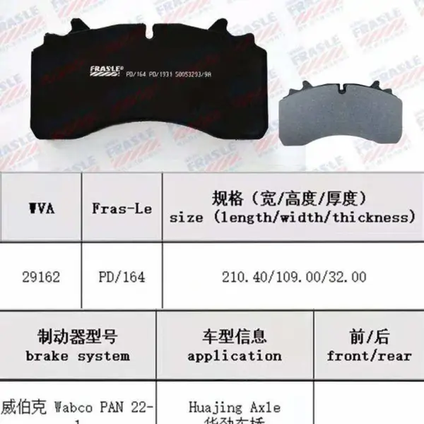 ��Ӧ�ؿ��ҳ���ʽɲ��Ƭ����˹��Fras-le 29162 ������PAN22-1 �ҳ���