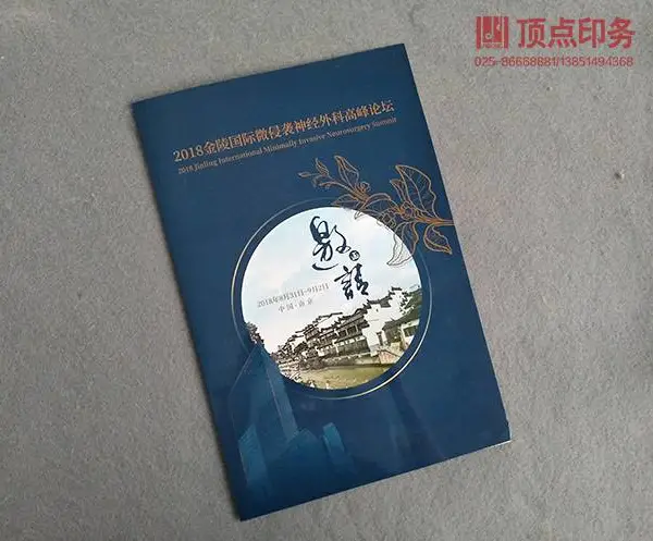 南京企业产品宣传画册设计 南京手提袋印刷 南京印刷厂