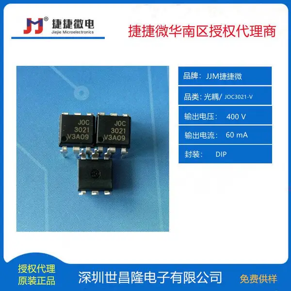 JOC3042捷捷微可控硅输出光耦 400V 10mA DIP-6/SMD-6 5000V(V***)