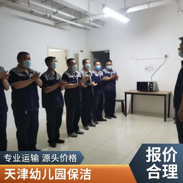 盛杰物业管理快捷工厂企业保洁医院保洁托管和东区迅速上门保洁清洗经验丰富公司电话多少钱