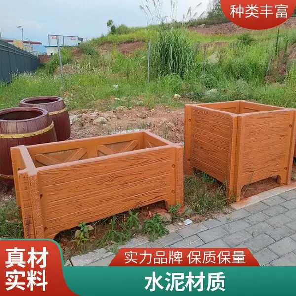 中式简约风格仿木花箱 预制水泥花池 户外装饰景观仿木纹花槽 可组合
