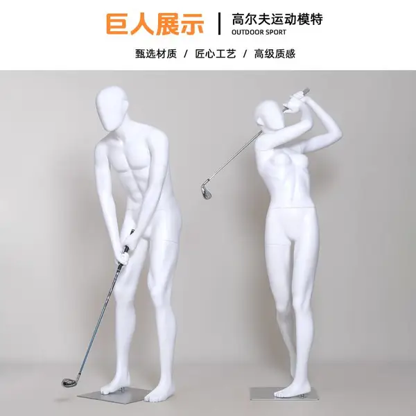高尔夫运动模特道具户外休闲假人展示架玻璃钢人台源头厂家