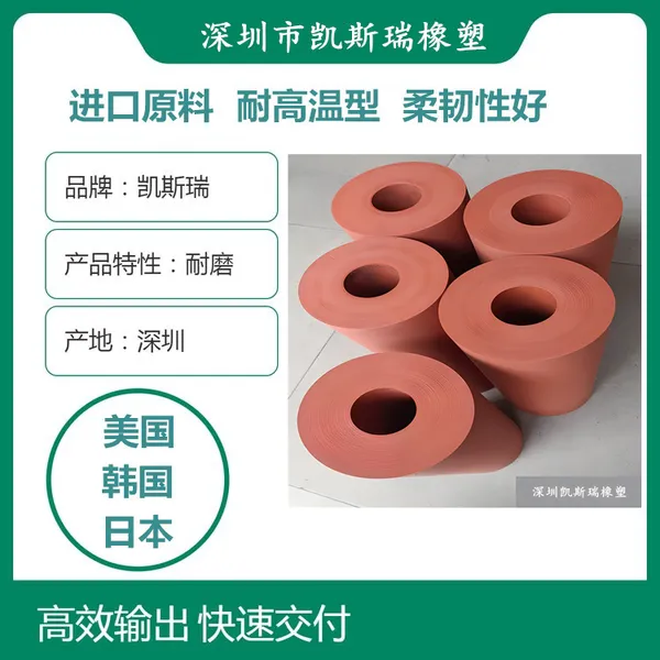 新 疆烫转印胶滚品质热转印胶绲耐高温日本 韩国进口原料