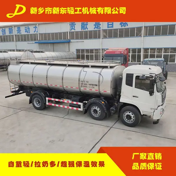 新东 鲜奶运输车 牛奶运输罐车 不锈钢保温液罐车 冷藏保温车