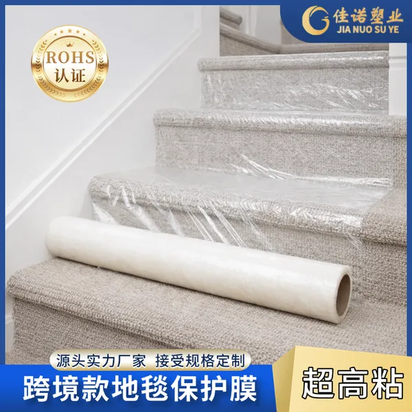 ?镀锌板冲压PE膜 耐老化不翘边 彩钢板出厂防护膜厂家