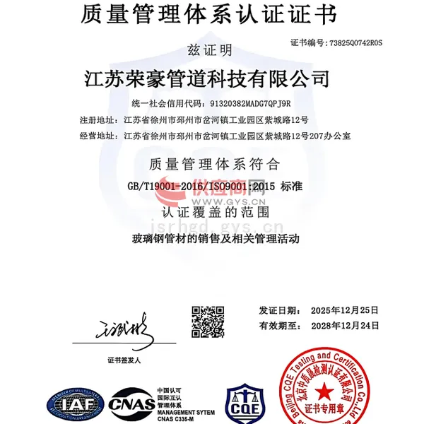 质量管理体系认证