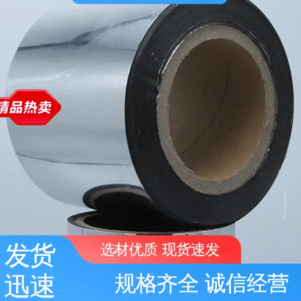 天第包装 防雨好 防尘隔热 服务优先 客户至上 口杯淋膜塑料纸