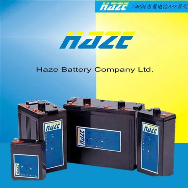 HAZE海志蓄电池HZB2-2000 2V2000AH铅酸免维护总代理项目直流屏