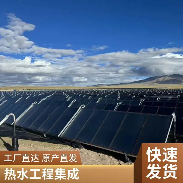 热水系统式太阳能 采暖工程承包 拉萨暖通 平板集热器