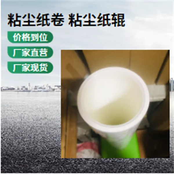 防静电粘尘纸卷2100mm半导体清洁性能特点品质承诺