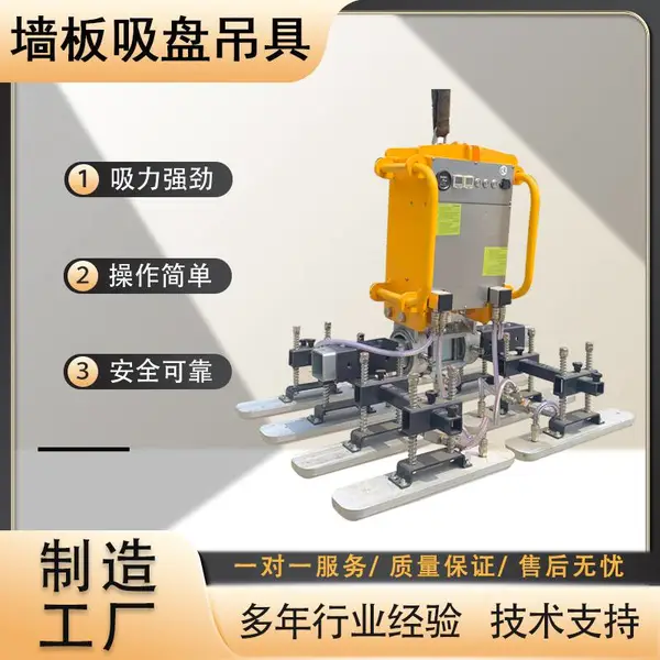 彩钢瓦吸盘吊具 可翻转多吸盘吸吊机 屋面钢结构彩钢板高空吊装设备
