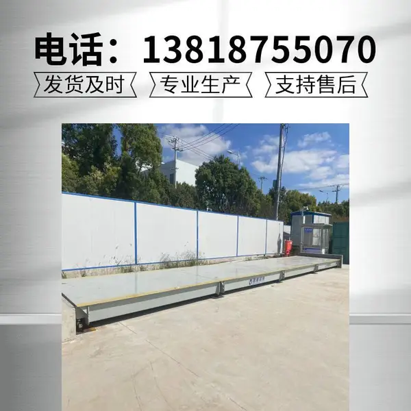 50吨出口地磅 数字传感器 不锈钢秤台 外贸仓库称重解决方案