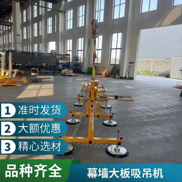 电动板材真空吸盘吊具钢板岩板幕墙大板可翻转无痕起重吸吊机