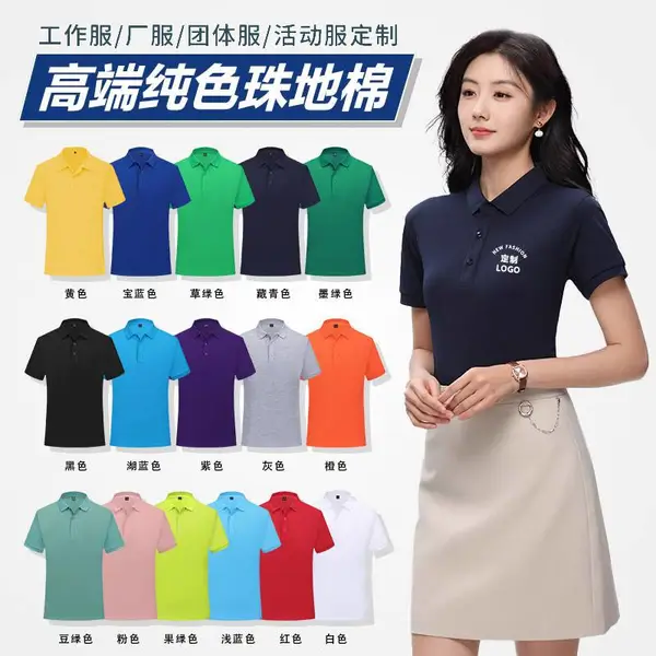 深圳夏季POLO衫定制T恤工作服短袖广告文化衫刺绣印logo翻领订做