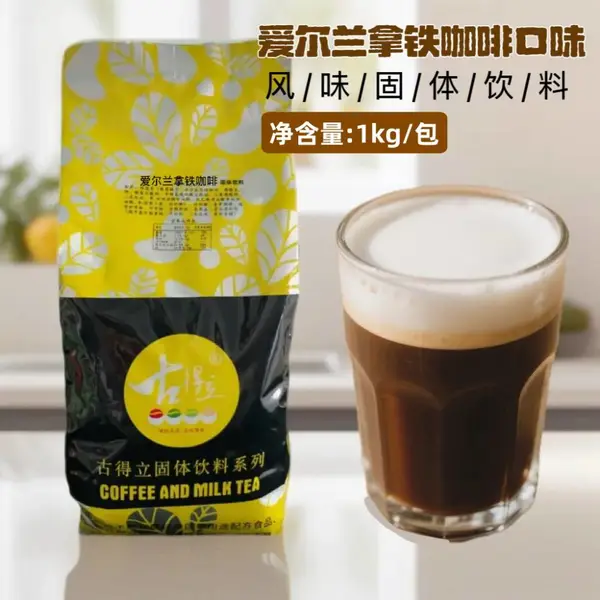 古得立爱尔兰拿铁风味咖啡粉 1KG商用速溶咖啡原料自助咖啡机原料