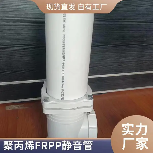 法兰式增强玻纤丙烯FRPP柔性承插连接静音排水管材
