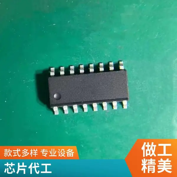 IC芯片激光打标 磨字打字 代烧录MCU 厂家直供