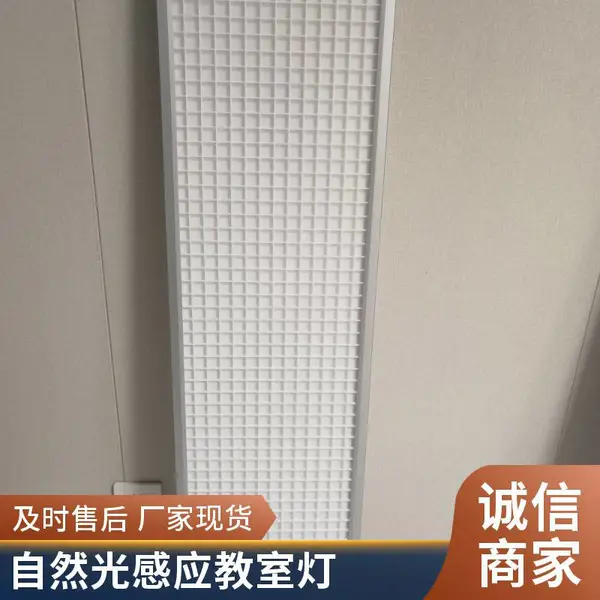 教室照明改造 学校灯光维修改造 旧灯改LED节能方案 自然光感应教室灯
