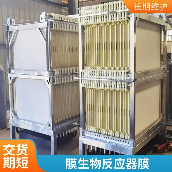 进口平板MBR膜 PVDF材质 不断丝超长寿命5年以上 现货工 厂直发