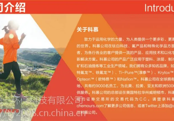 供应原杜邦HFO- 1100是否可以现货供应
