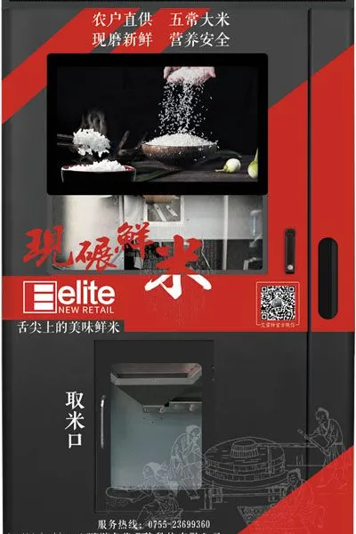 第四代智能鲜米机,社区无人售米机,艾雷特科技
