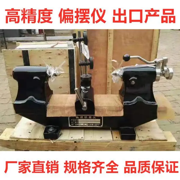 供应偏摆检查仪 齿轮跳动仪 凯业铸造量具有限公司