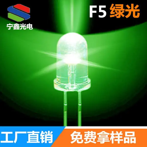 厂家直销 5mm圆头直插led灯珠 有边圆头白发翠绿灯 0.06W 发光二极管