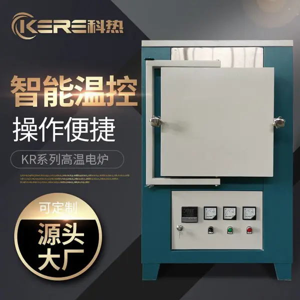 马弗炉 高温箱式电阻炉 1000度 1200度 1400度 1600度 1700度 【科热炉业】
