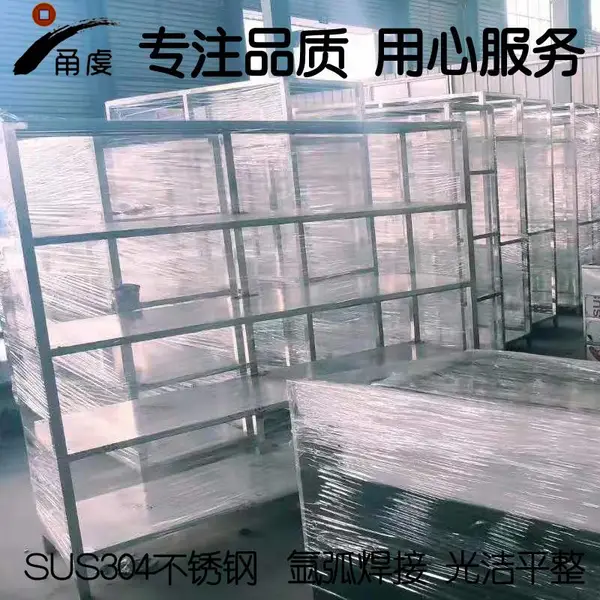 金属制品车间生产SUS201/304不锈钢货架 置物架 展示架 甬虔