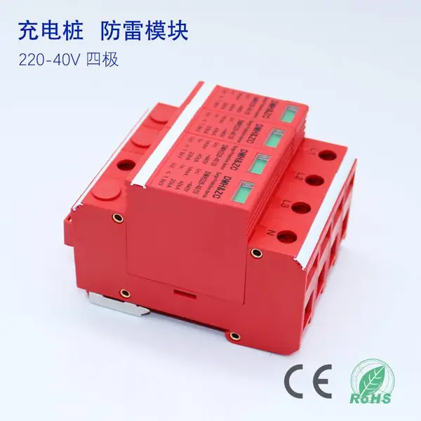 40KV电涌保护器 配电机房UPS电源防雷 无漏电流长寿命充电桩防雷器
