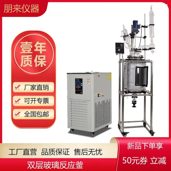 供应S212系列实验专用中试合成50L双层玻璃反应釜 50L夹套玻璃反应釜