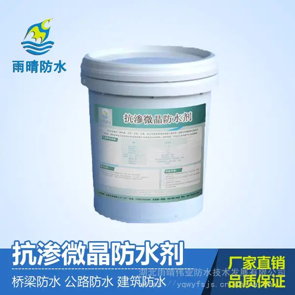 湖北HUG13抗渗防水涂料订购找湖北雨晴防水厂商生产***更优惠