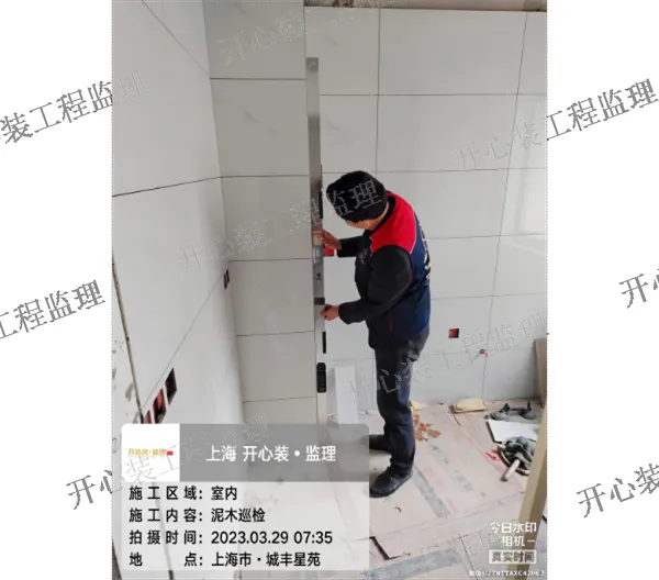 杨浦区建筑工程监理哪家好 欢迎来电 上海开心装工程监理供应
