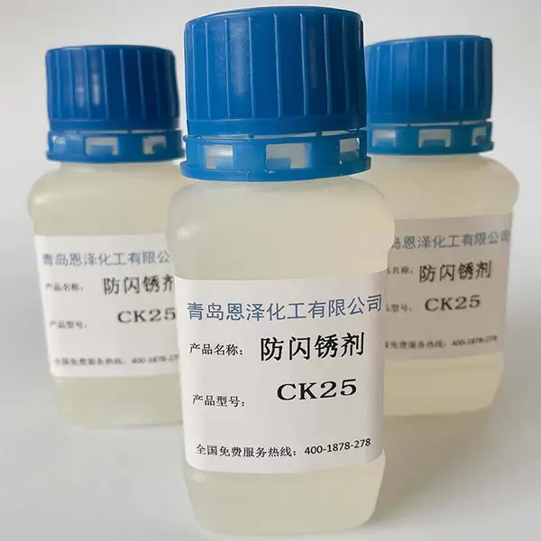 恩泽防闪锈剂 CK20金属铸铁焊缝阻锈剂 涂料水漆水性抗闪锈剂