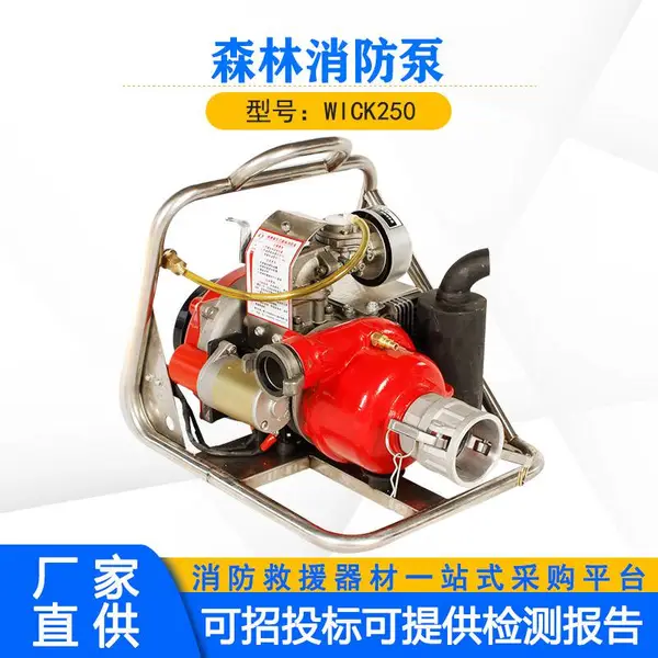 �𳡾�Ԯ��ˮ�ô�������̧����ˮ��WICK250����ʽɭ��������