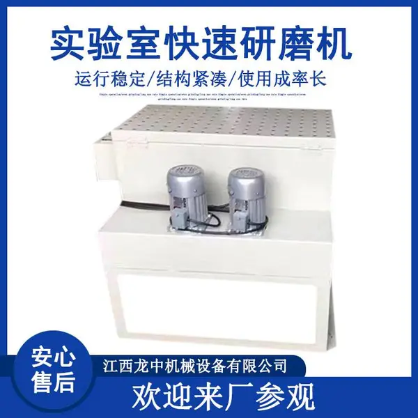 YJKS-1�Ϳ�����ĥ�� ʵ���Ҹ�����ĥ���� ����ʽ��ĥ����ͷ ˫ͷ ��ͷ