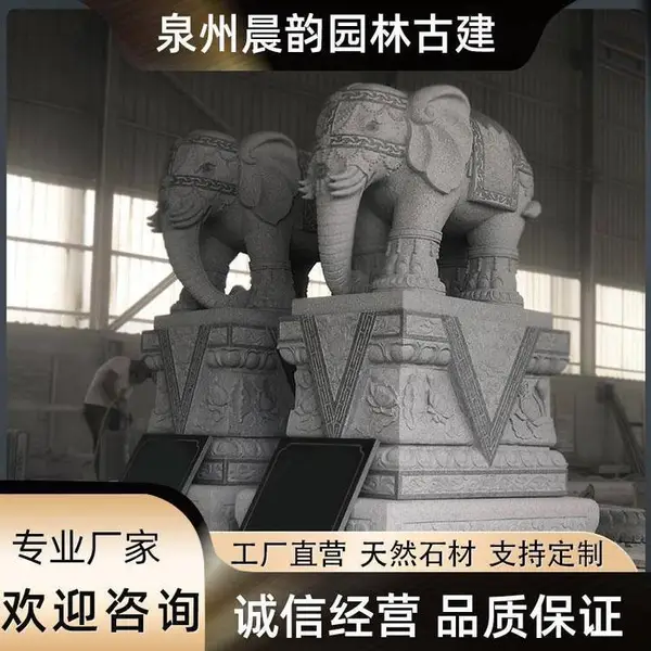 花岗岩石雕大象 园林广场***吉祥大象摆件 石象雕刻 小象石雕