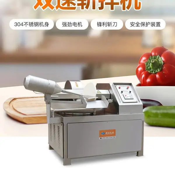 赣云商用大型125双速斩拌机 斩切肉泥葱花生姜颗粒机