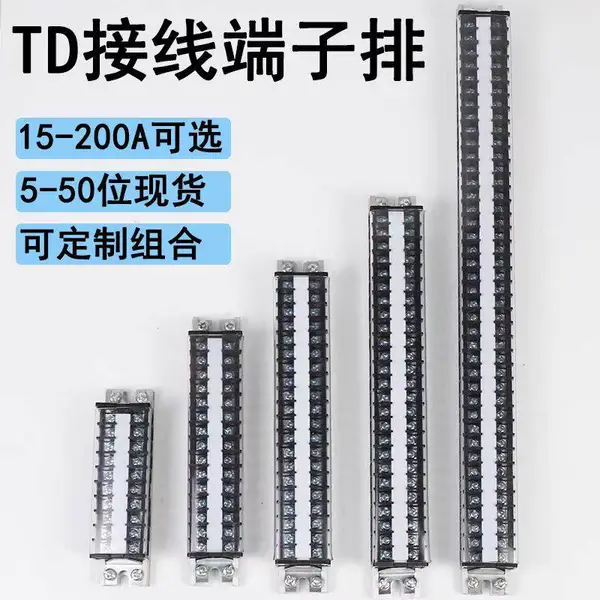 泰伦工贸 导轨式接线端子排TD-1515 可逆启动器QBZ-10+120/1140.660N