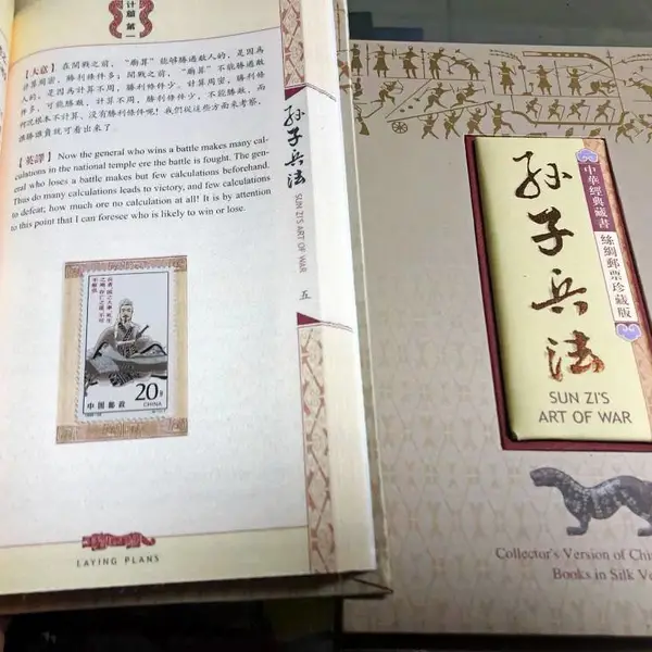 丝绸书卷轴 西安《孙子兵法》邮票丝织折页册收藏品 陕西特色专卖